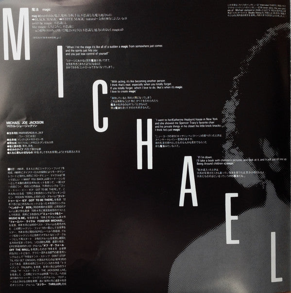 Michael Jackson - Thriller = スリラー (Vinyl, LP, Album, Repress, Stereo)