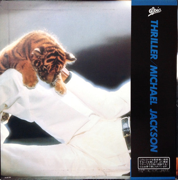 Michael Jackson - Thriller = スリラー (Vinyl, LP, Album, Repress, Stereo)