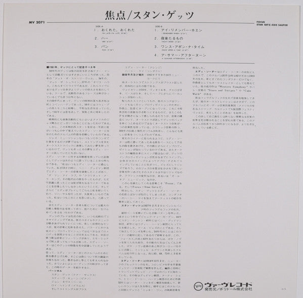 Stan Getz - Focus (Vinyl, LP, Album, Reissue, Stereo) Very Good Plus (VG+) / Good Plus (G+)