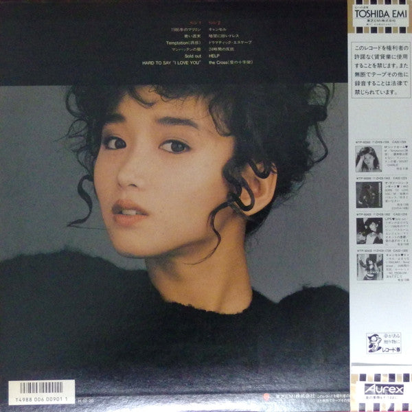 Minako Honda - Minako Collection (Vinyl, LP, Compilation, Stereo) Very Good (VG) / Very Good Plus (VG+)