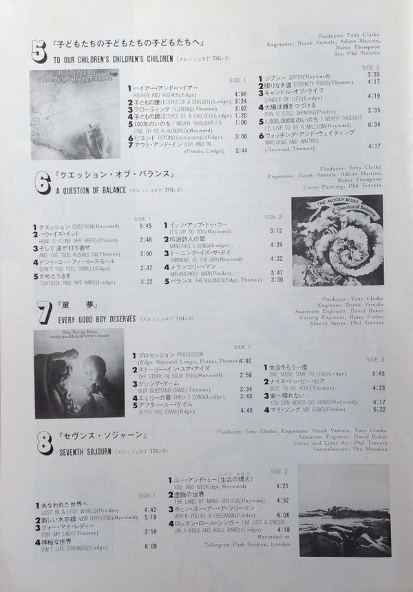 The Moody Blues - In Search Of The Lost Chord = 失なわれたコードを求めて (Vinyl...