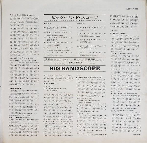 Nobuo Hara and His Sharps & Flats - Big Band Scope (Vinyl, LP, Album) Very Good (VG) / Very Good (VG)