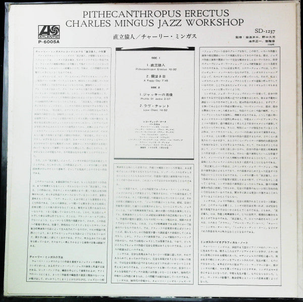 Charles Mingus Jazz Workshop - Pithecanthropus Erectus (Vinyl, LP, ...