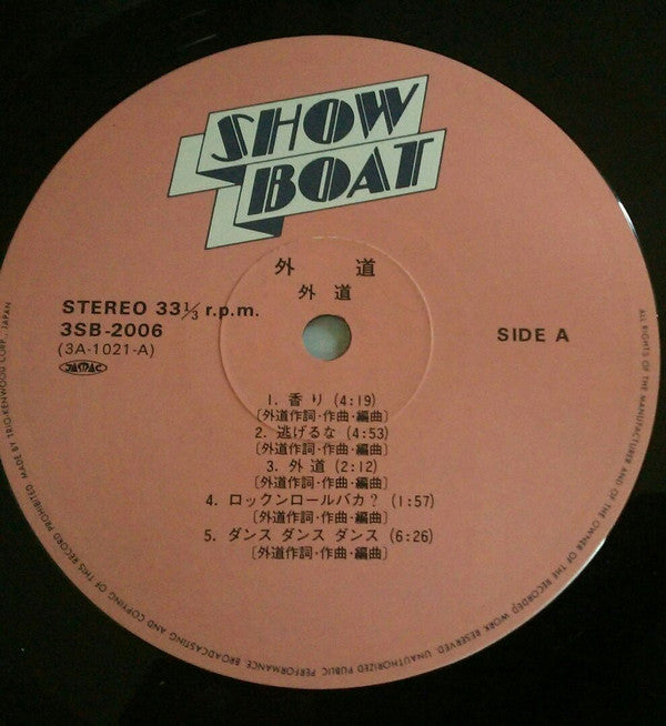 Gedo (2) - 外道 (Vinyl, LP, Album, Reissue) Very Good Plus (VG+) / Good (G)