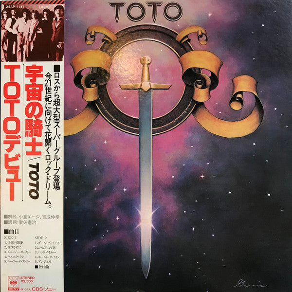 Toto - Toto = 宇宙の騎士 (Vinyl, LP, Album, Stereo)