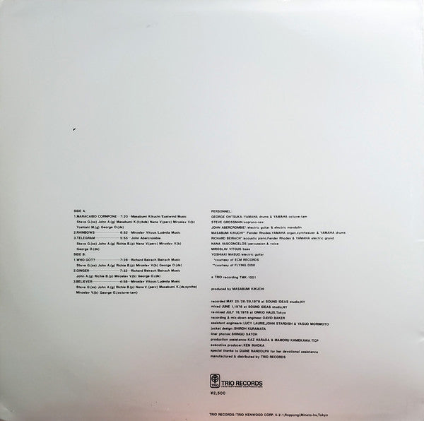 George Ohtsuka - Maracaibo Cornpone (Vinyl, LP, Album, Promo) Near Mint (NM or M-) / Good Plus (G+)