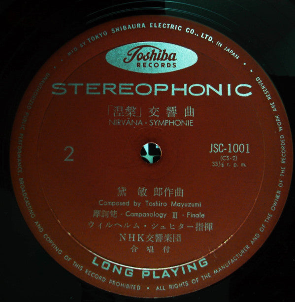 Toshiro Mayuzumi - 涅槃 交響曲 = Nirvāna-Symphonie (Vinyl, LP, Stereo) Very Good Plus (VG+) / Very Good Plus (VG+)