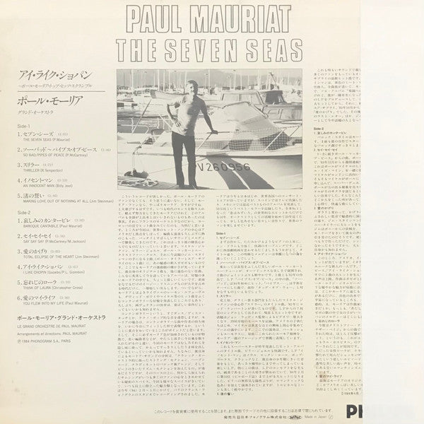 Paul Mauriat - The Seven Seas (Vinyl, LP, Album) Near Mint (NM or M-) / Very Good (VG)
