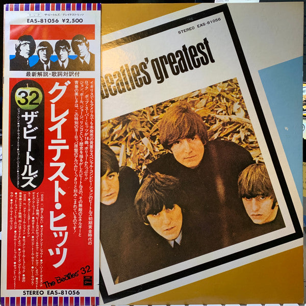 The Beatles - Beatles' Greatest (Vinyl, LP, Compilation, Promo, Reissue, Stereo) Very Good Plus (VG+) / Good Plus (G+)