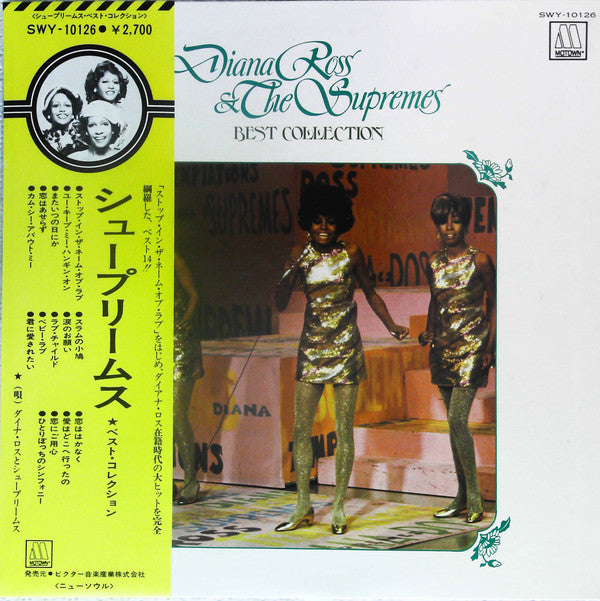 The Supremes - Best Collection (Vinyl, LP, Compilation, Reissue, Stereo) Good Plus (G+) / Very Good (VG)