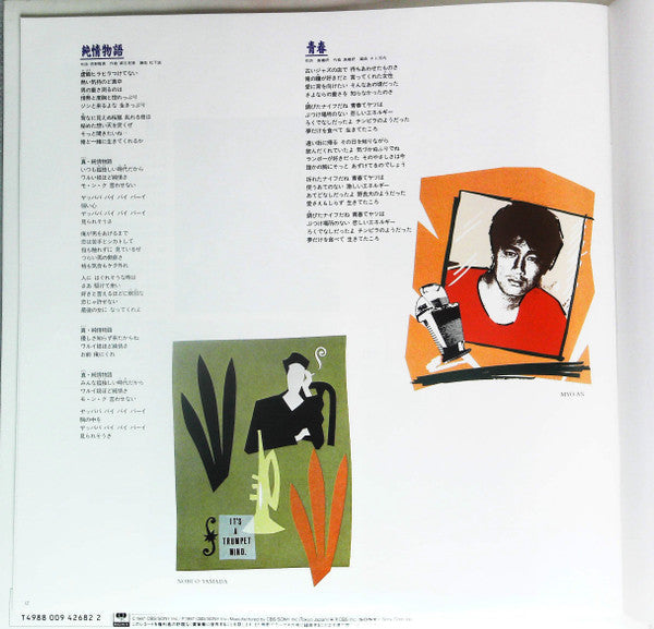 Masahiko Kondo - The Best (2xVinyl, LP, Compilation, Stereo) Very Good Plus (VG+) / Very Good (VG)