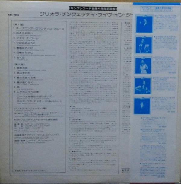 Gigliola Cinquetti - Live In Japan (Vinyl, LP, Album) Very Good Plus (VG+) / Very Good (VG)
