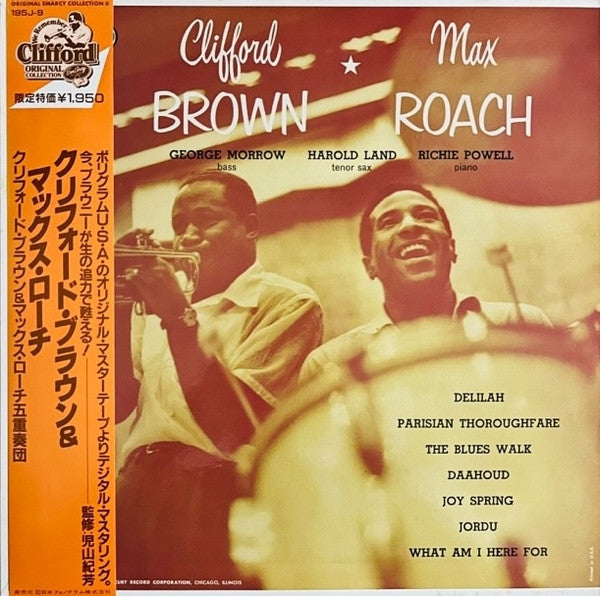 Clifford Brown And Max Roach - Clifford Brown And Max Roach (Vinyl,...