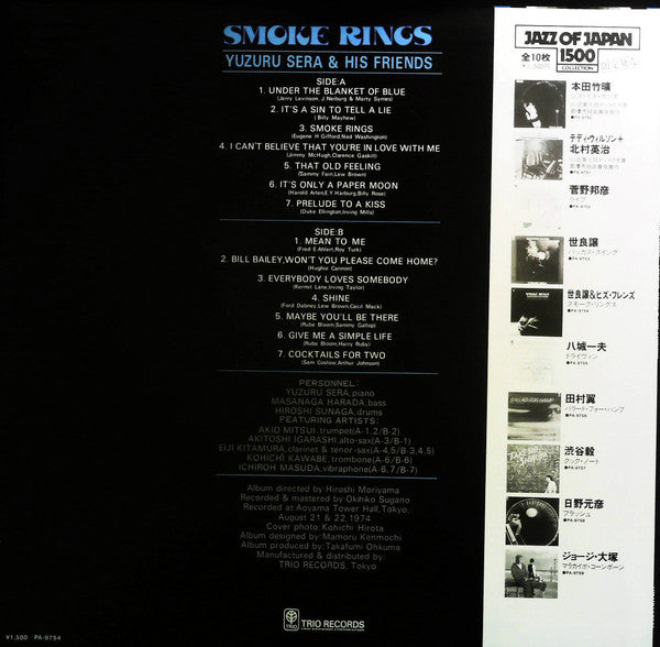 Yuzuru Sera & His Friends - Smoke Rings (Vinyl, LP, Album, Repress,...