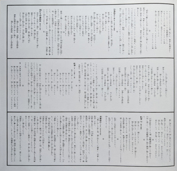 Morio Agata - Zipangu Boy (2xVinyl, LP, Album, Reissue) Very Good Plus (VG+) / Near Mint (NM or M-)