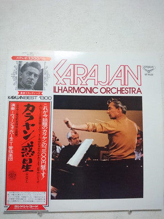 Herbert von Karajan - Planet (Vinyl, LP, Album, Repress, Stereo) Very Good Plus (VG+) / Very Good (VG)