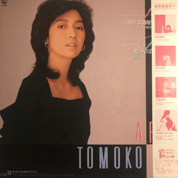 Tomoko Aran - Love Connection (Vinyl, 12", 45 RPM, Promo) Mint (M) / Mint (M)