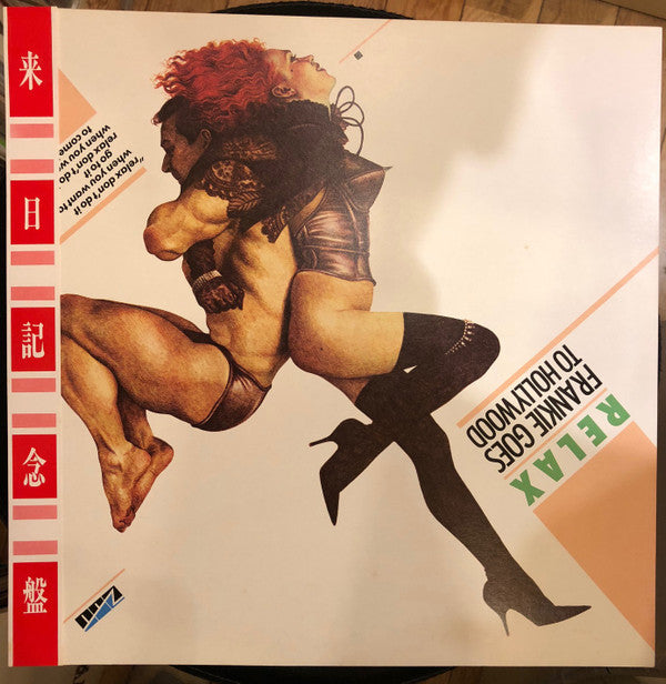 Frankie Goes To Hollywood - Relax (Vinyl, 12", 45 RPM, Single) Very Good Plus (VG+) / Good (G)