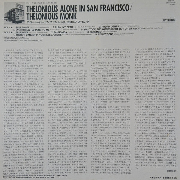 Thelonious Monk - Thelonious Alone In San Francisco (Vinyl, LP, Album, Reissue, Stereo) Very Good Plus (VG+) / Very Good Plus (VG+)