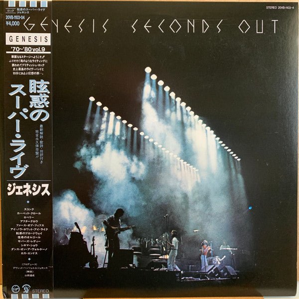 Genesis - Seconds Out (2xVinyl, LP, Album, Promo, Stereo) Very Good Plus (VG+) / Very Good (VG)