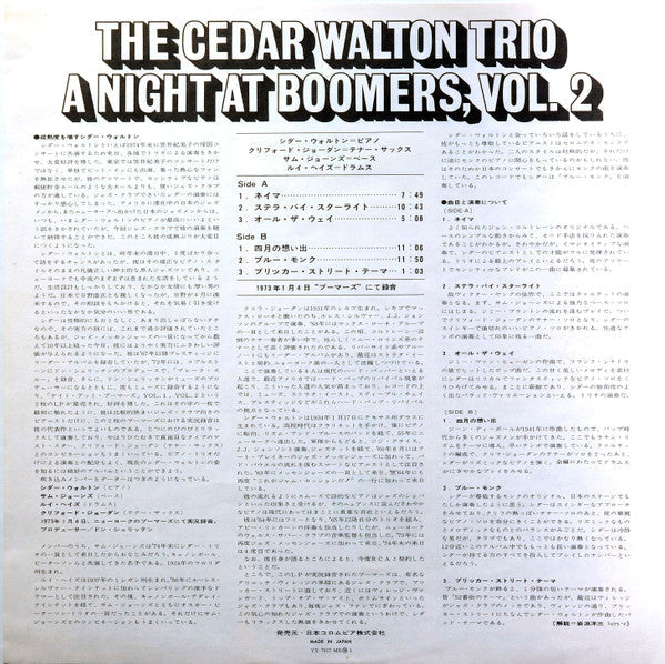 Cedar Walton Trio - A Night At Boomers, Vol. 2 (Vinyl, LP, Album) Very Good Plus (VG+) / Very Good (VG)