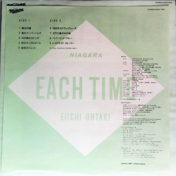 Eiichi Ohtaki - Each Time (Vinyl, LP, Album, Promo, Stereo) Very Good Plus (VG+) / Good Plus (G+)