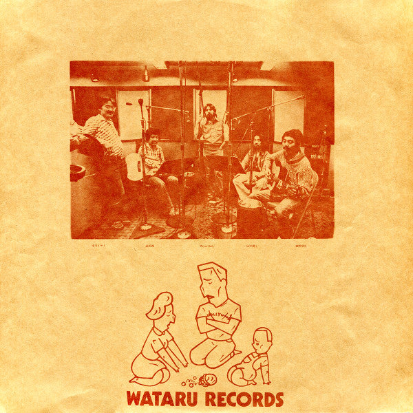 Wataru Takada - Fishin' On Sunday (Vinyl, LP, Album) Very Good (VG) / Very Good (VG)