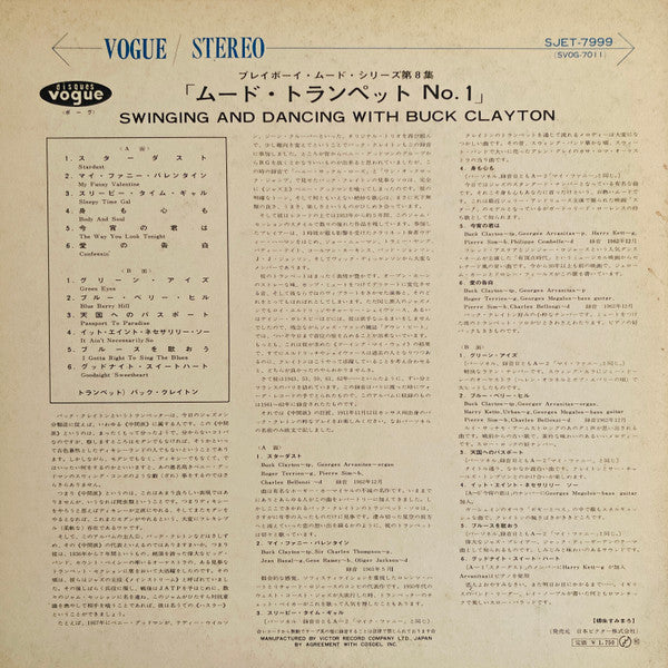 Buck Clayton - ムード・トランペット No.1 = Swinging And Dancing With Buck Clayton (Vinyl, LP, Album, Promo, Stereo) Very Good (VG) / Good Plus (G+)