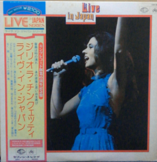 Gigliola Cinquetti - Live In Japan (Vinyl, LP, Album) Very Good Plus (VG+) / Very Good (VG)