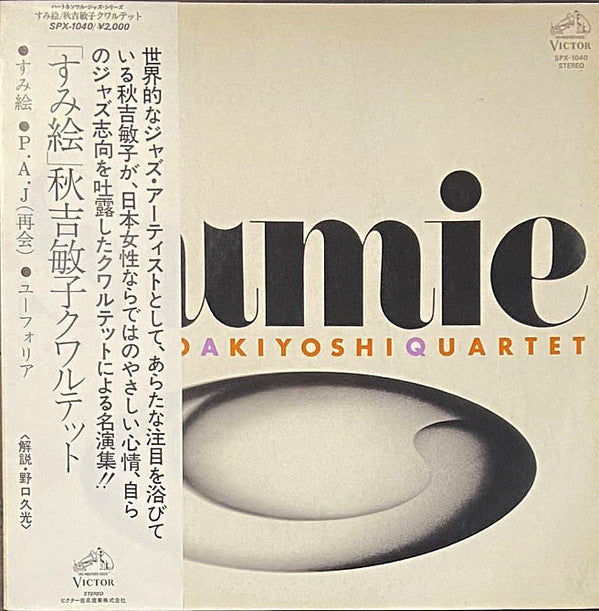 Toshiko Akiyoshi Quartet - Sumie (Vinyl, LP, Album, Reissue) Good Plus (G+) / Good Plus (G+)
