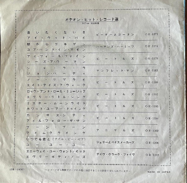 The Beatles - The Night Before / Another Girl (Vinyl, 7", Mono, 45 RPM) Very Good (VG) / Good (G)