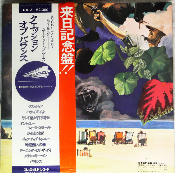 The Moody Blues - A Question Of Balance (Vinyl, LP, Album) Good Plus (G+) / Good Plus (G+)