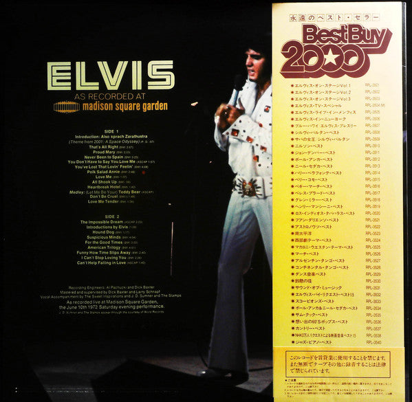 Elvis Presley - Elvis As Recorded At Madison Square Garden (Vinyl, LP, Album, Reissue) Very Good (VG) / Very Good (VG)