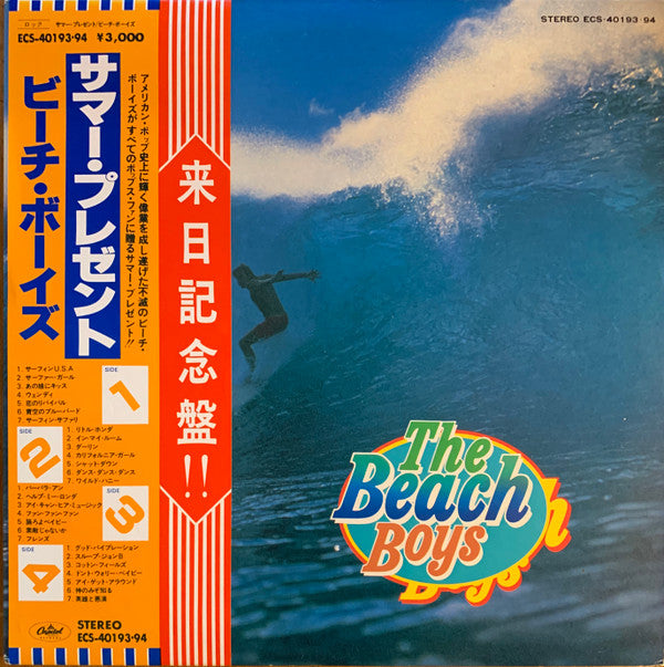 The Beach Boys - The Beach Boys (Vinyl, LP, Compilation, Stereo)