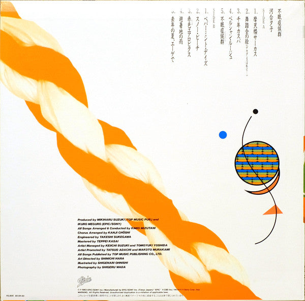 Yuko Kawai - 不眠症候群 (Vinyl, LP, Album, Stereo) Very Good Plus (VG+) / Very Good Plus (VG+)