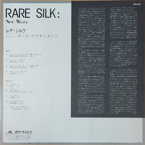 Rare Silk - New Weave (Vinyl, LP, Album) Near Mint (NM or M-) / Very Good Plus (VG+)