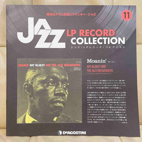 Art Blakey & The Jazz Messengers - Moanin' (Vinyl, LP, Album, Reiss...