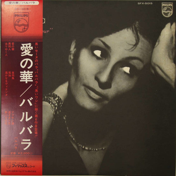 Barbara (5) - La Fleur D'Amour = 愛の華 (Vinyl, LP, Album)