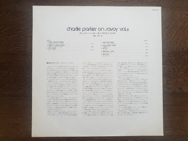 Charlie Parker - Charlie Parker On Savoy Vol. 6 (Vinyl, LP, Compilation, Reissue, Mono) Very Good Plus (VG+) / Very Good Plus (VG+)