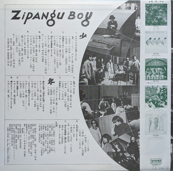Morio Agata - Zipangu Boy (2xVinyl, LP, Album, Reissue) Very Good Plus (VG+) / Near Mint (NM or M-)