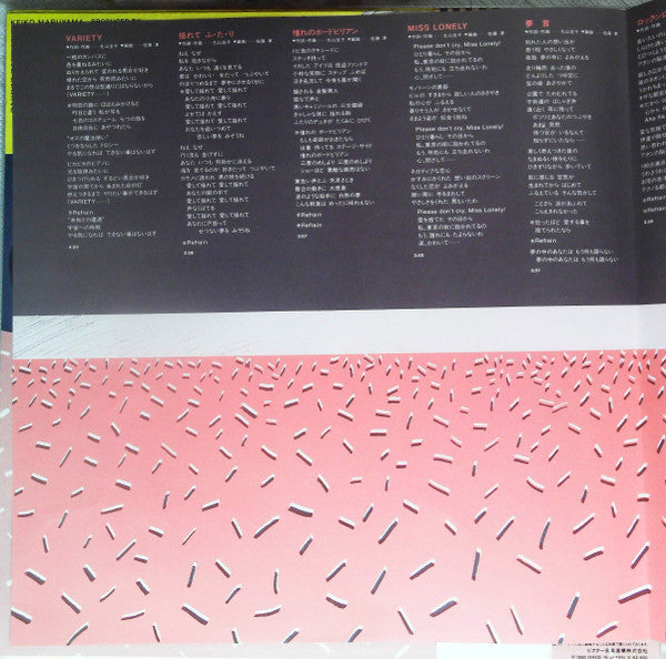 Keiko Maruyama - Miss Lonely (Vinyl, LP, Album, Stereo) Very Good Plus (VG+) / Good Plus (G+)