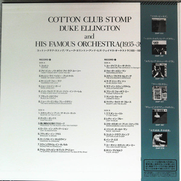 Duke Ellington And His Orchestra - Cotton Club Stomp (1935-39) (2xVinyl, LP, Compilation, Reissue) Near Mint (NM or M-) / Very Good Plus (VG+)