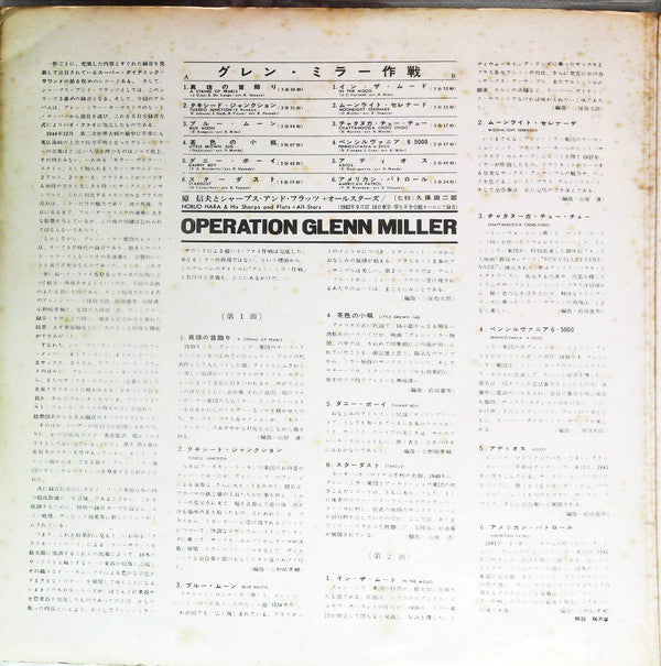 Nobuo Hara And His Sharps & Flats - Operation Glenn Miller (Vinyl, LP, Album, Stereo) Very Good (VG) / Very Good (VG)
