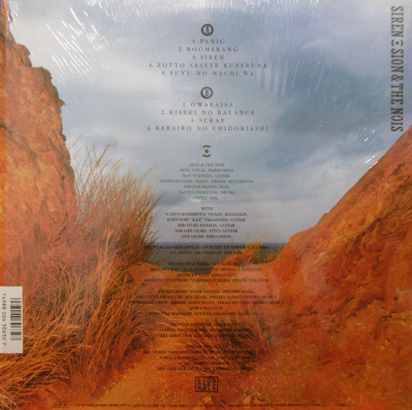 Sion (3) - Siren (Vinyl, LP, Album) Very Good Plus (VG+) / Very Good (VG)