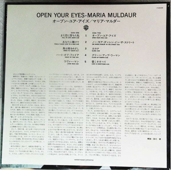 Maria Muldaur - Open Your Eyes (Vinyl, LP, Album)