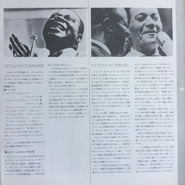 Louis Armstrong - The Definitive Album By Louis Armstrong (Vinyl, LP, Album, Stereo) Very Good (VG) / Very Good Plus (VG+)