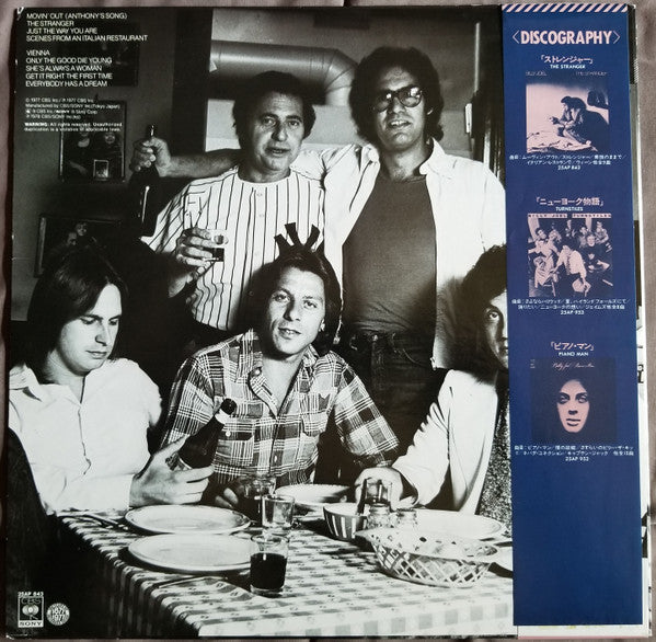 Billy Joel - The Stranger (Vinyl, LP, Album, Stereo)