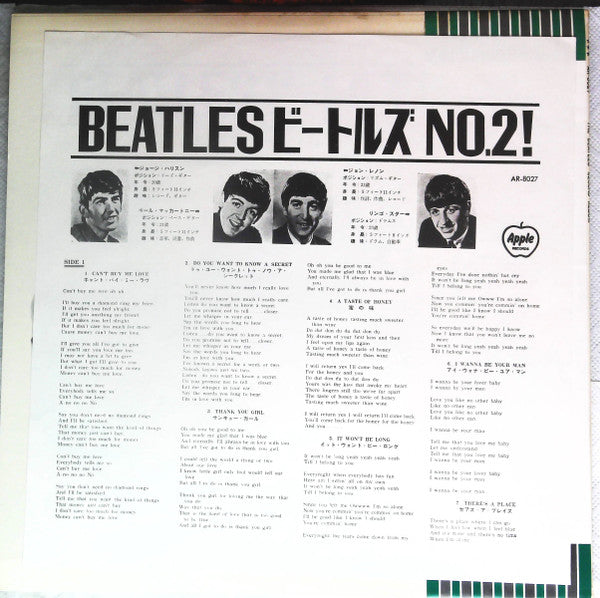 The Beatles - The Beatles' Second Album (Vinyl, LP, Album, Reissue,...