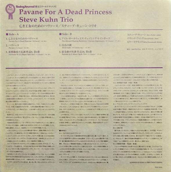 Steve Kuhn Trio - Pavane For A Dead Princess (Vinyl, LP, Album, Limited Edition, Stereo) Very Good Plus (VG+) / Very Good Plus (VG+)