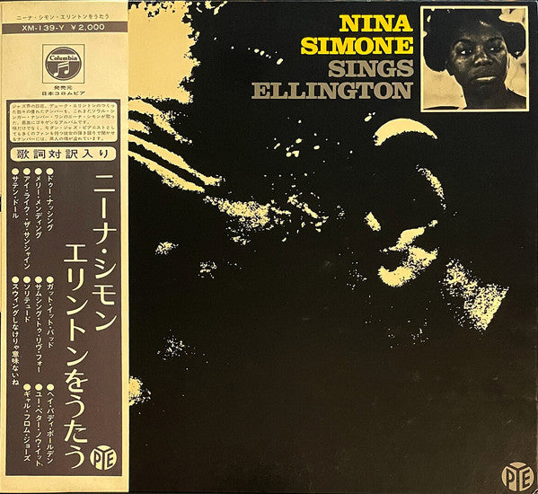 Nina Simone - Nina Simone Sings Ellington (Vinyl, LP, Album, Promo, Reissue, Stereo) Very Good Plus (VG+) / Very Good (VG)